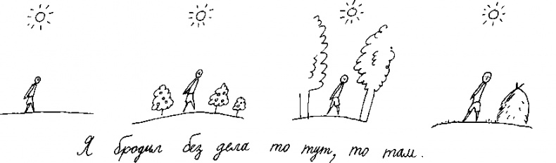 Малыш и река Малыш и река