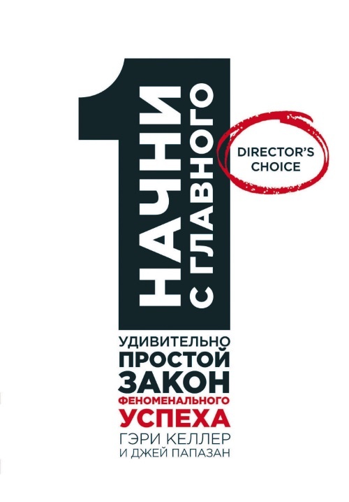 27 книг успешного руководителя