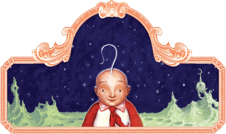 Лунный Малыш Лунный Малыш