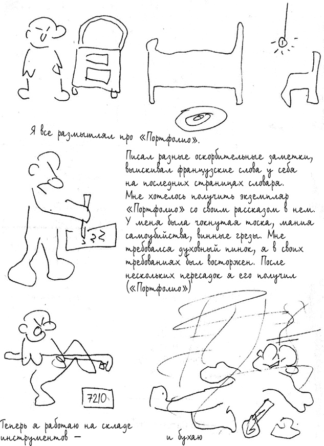 Письма о письме