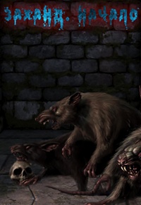 Заханд. Начало - Алексей Андриенко