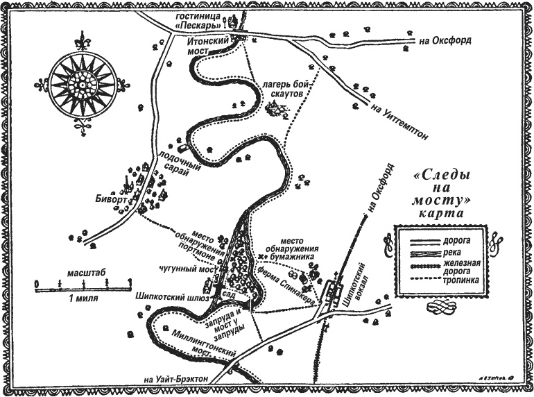Следы на мосту. Тело в силосной башне Следы на мосту. Тело в силосной башне