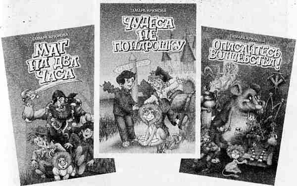 Громикус против Клокудры Громикус против Клокудры