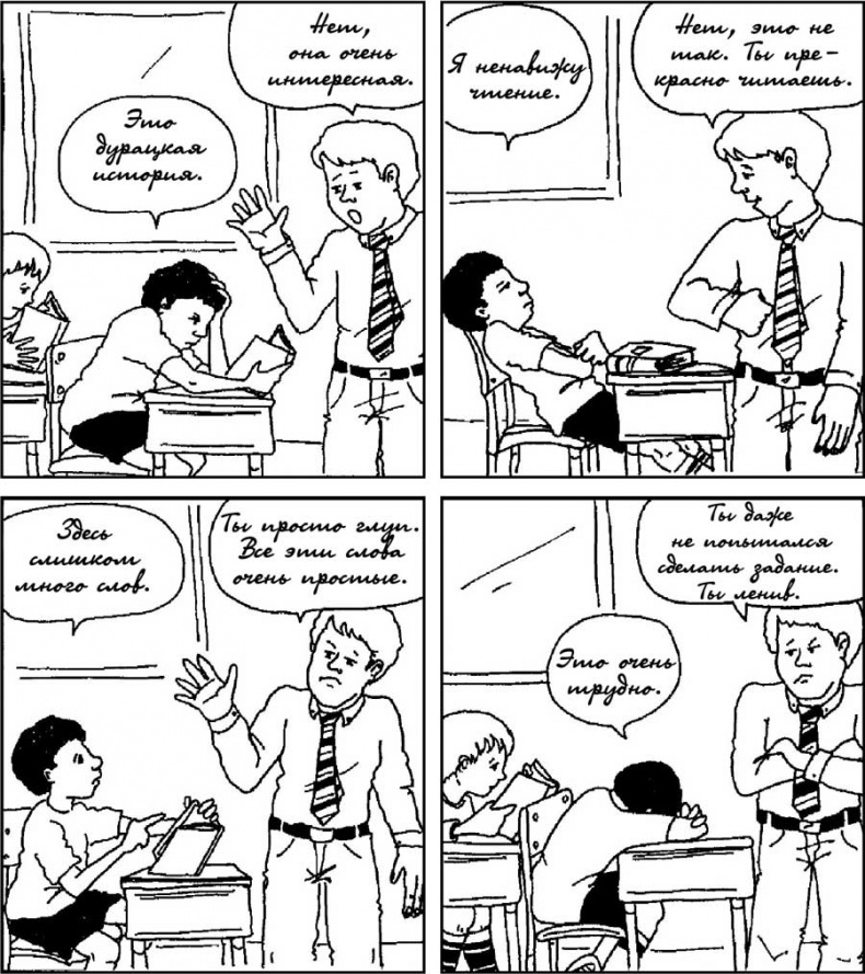 Как говорить с детьми, чтобы они учились Как говорить с детьми, чтобы они учились