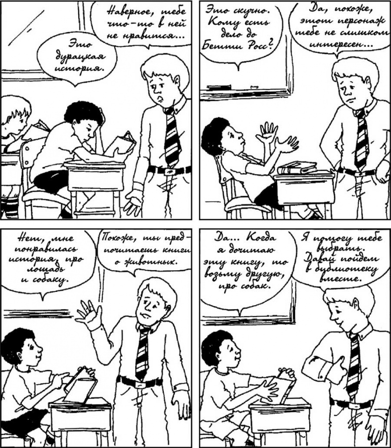 Как говорить с детьми, чтобы они учились Как говорить с детьми, чтобы они учились