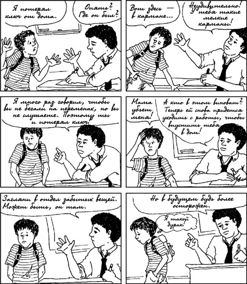 Как говорить с детьми, чтобы они учились Как говорить с детьми, чтобы они учились