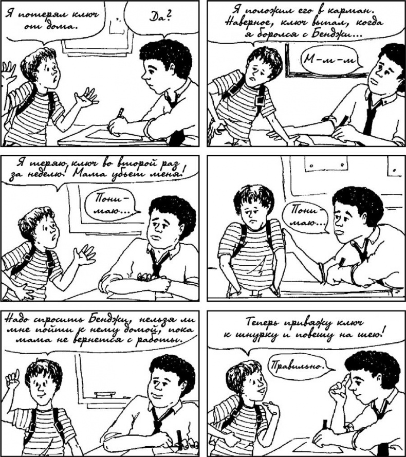 Как говорить с детьми, чтобы они учились Как говорить с детьми, чтобы они учились