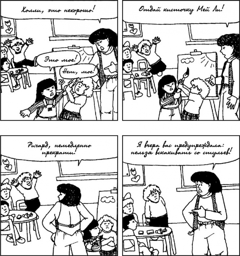 Как говорить с детьми, чтобы они учились Как говорить с детьми, чтобы они учились