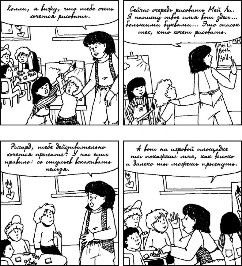 Как говорить с детьми, чтобы они учились Как говорить с детьми, чтобы они учились