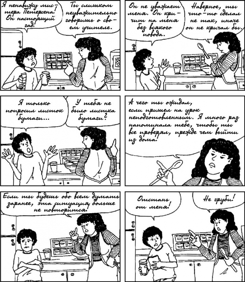 Как говорить с детьми, чтобы они учились Как говорить с детьми, чтобы они учились