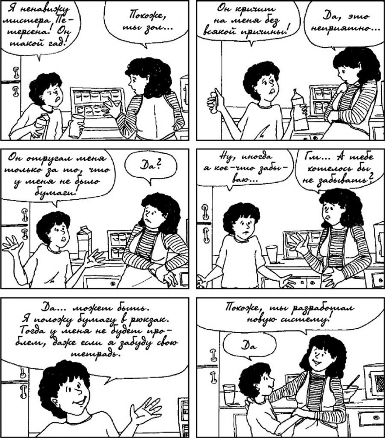 Как говорить с детьми, чтобы они учились Как говорить с детьми, чтобы они учились