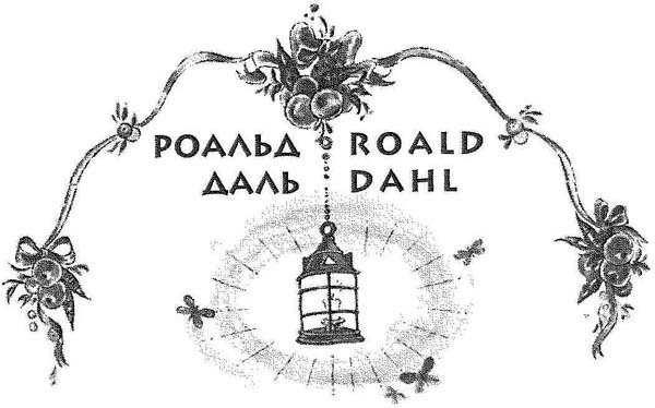 Фантастический мистер Фокс