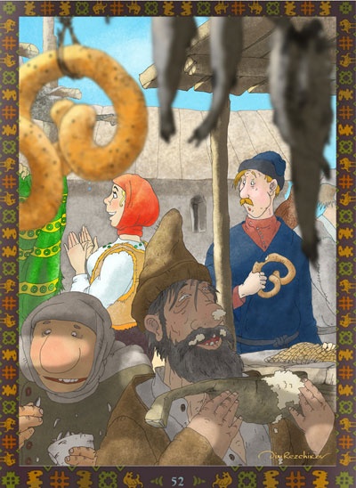 Диковины Диковины