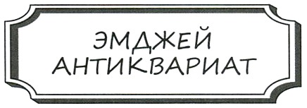 Леди Дейзи Леди Дейзи