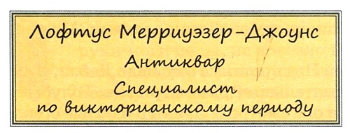 Леди Дейзи Леди Дейзи