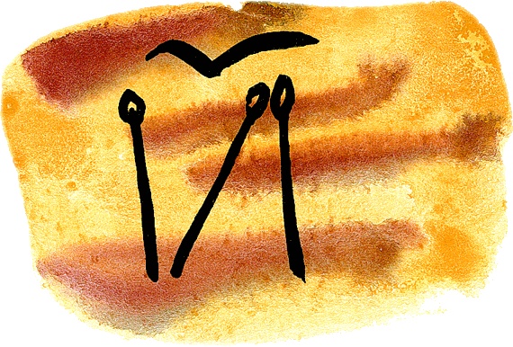 Мотылек, который топнул ногой Мотылек, который топнул ногой