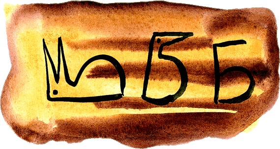 Мотылек, который топнул ногой Мотылек, который топнул ногой