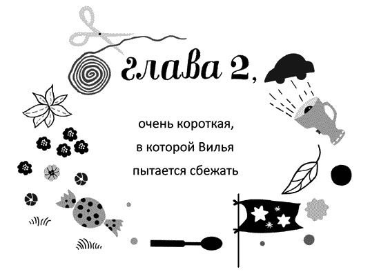 Мы – Разбойниковы Мы – Разбойниковы