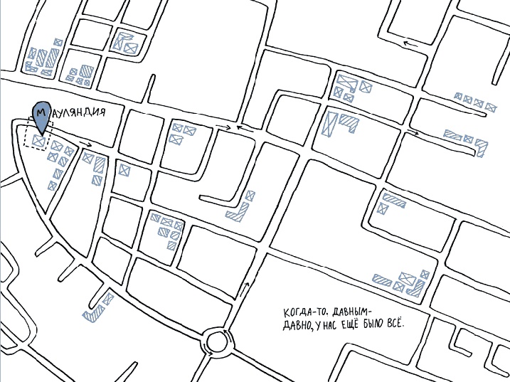 Удивительные приключения запредельно невероятной, исключительно неповторимой, потрясающей, ни на кого не похожей Маулины Шмитт. Часть 1. Мое разрушенное королевство