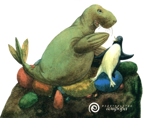 Урмель, который приплыл на льдине Урмель, который приплыл на льдине