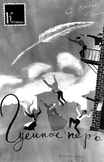 Виденное наяву Виденное наяву