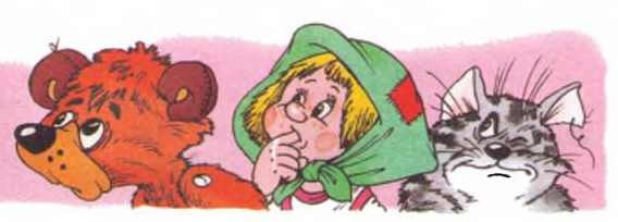 Как Маша поссорилась с подушкой Как Маша поссорилась с подушкой