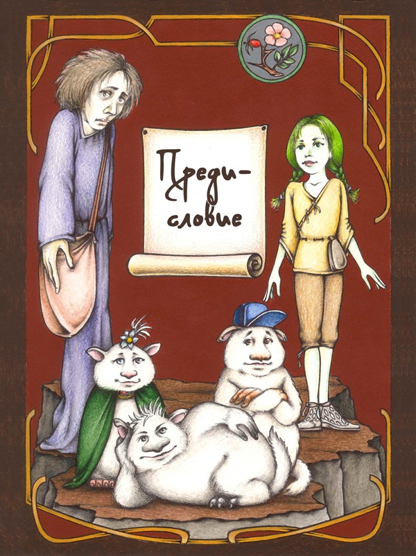 Сердце Назиании Сердце Назиании