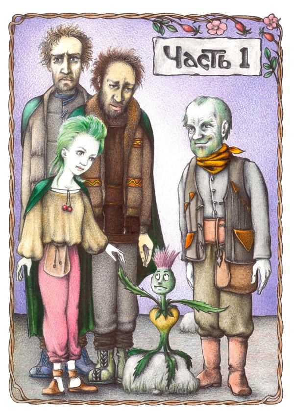 Сердце Назиании Сердце Назиании