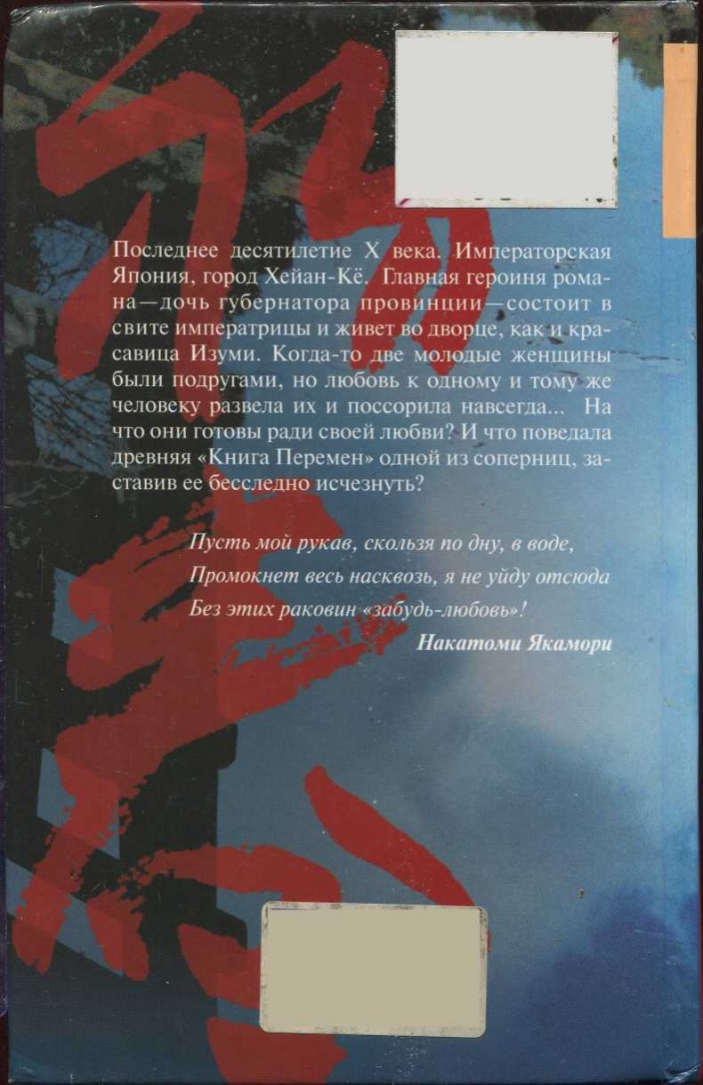 Роман потерь Роман потерь