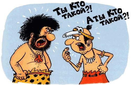 Неандертальский мальчик и Кроманьонцы Неандертальский мальчик и Кроманьонцы