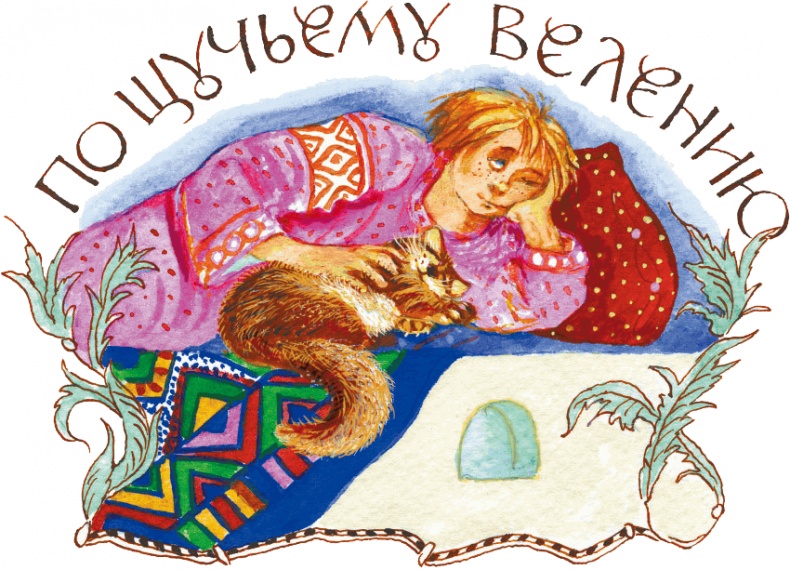 Сказки Дедушки Мороза Сказки Дедушки Мороза