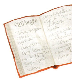 Мой папа – мальчик Мой папа – мальчик