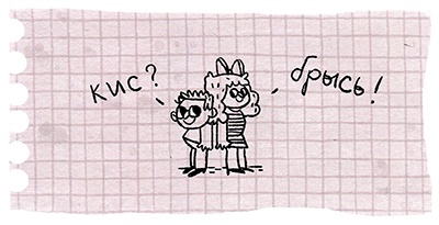 Мой папа – мальчик Мой папа – мальчик