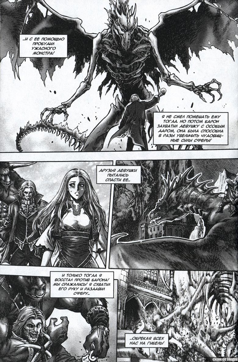 Легенды Warcraft Выпуск 1 Легенды Warcraft Выпуск 1