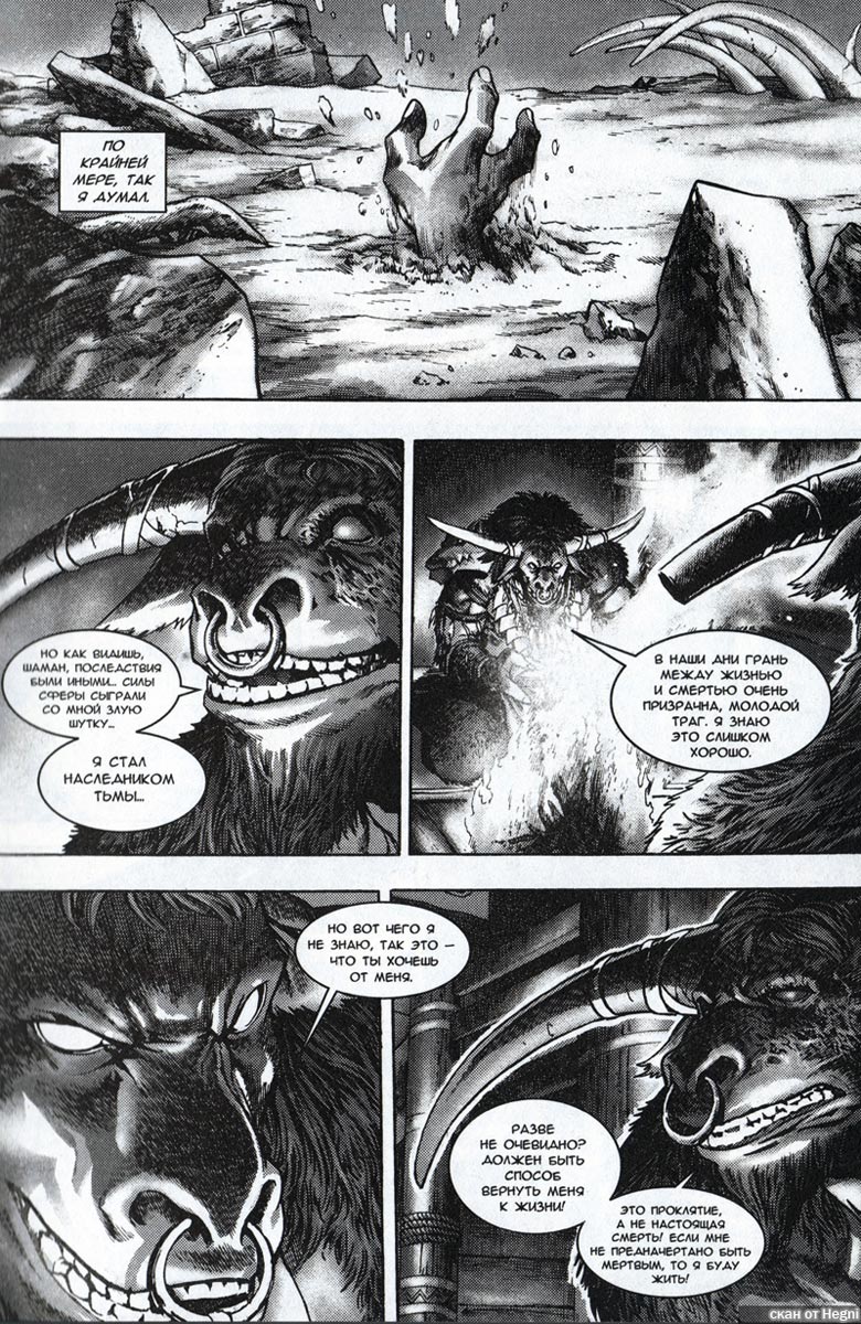 Легенды Warcraft Выпуск 1 Легенды Warcraft Выпуск 1