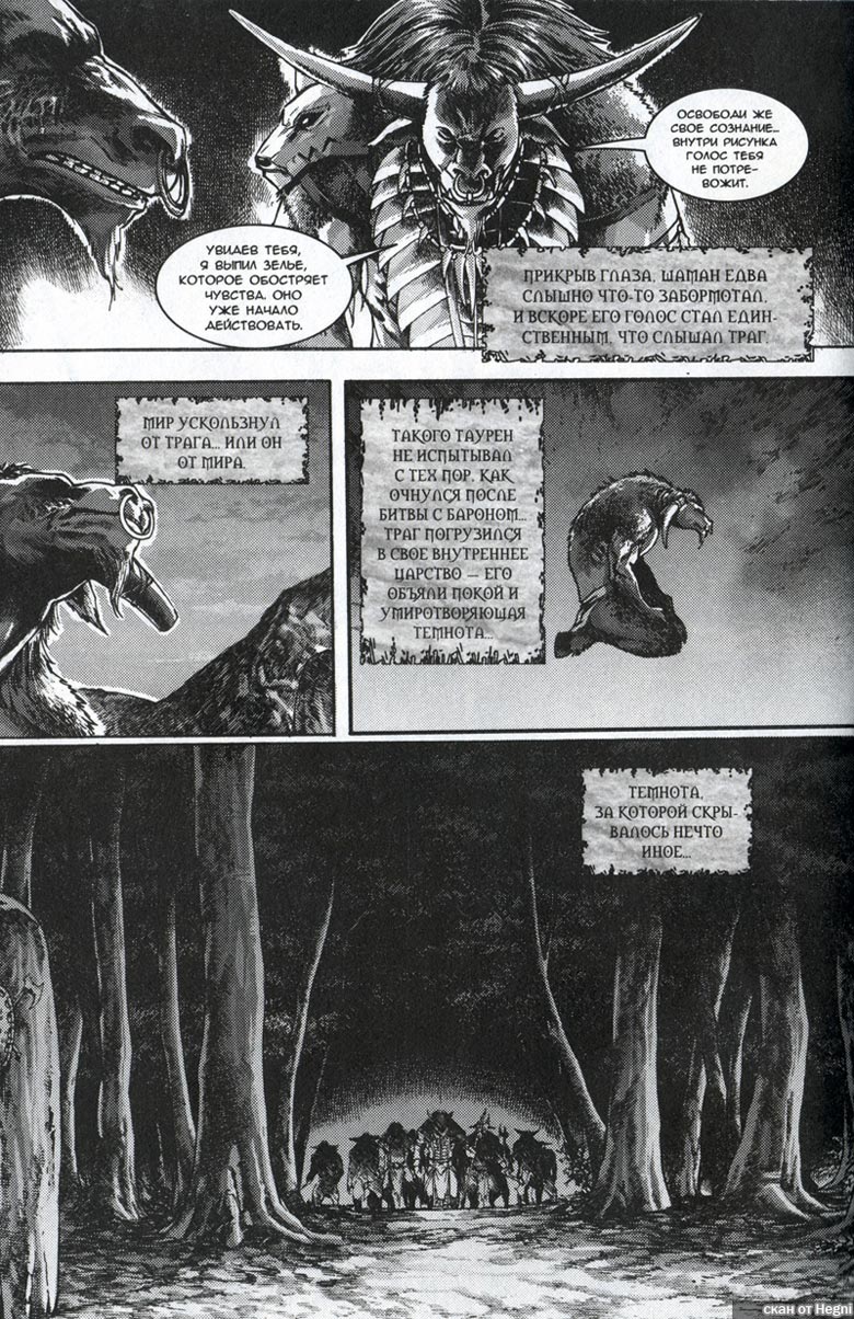 Легенды Warcraft Выпуск 1 Легенды Warcraft Выпуск 1