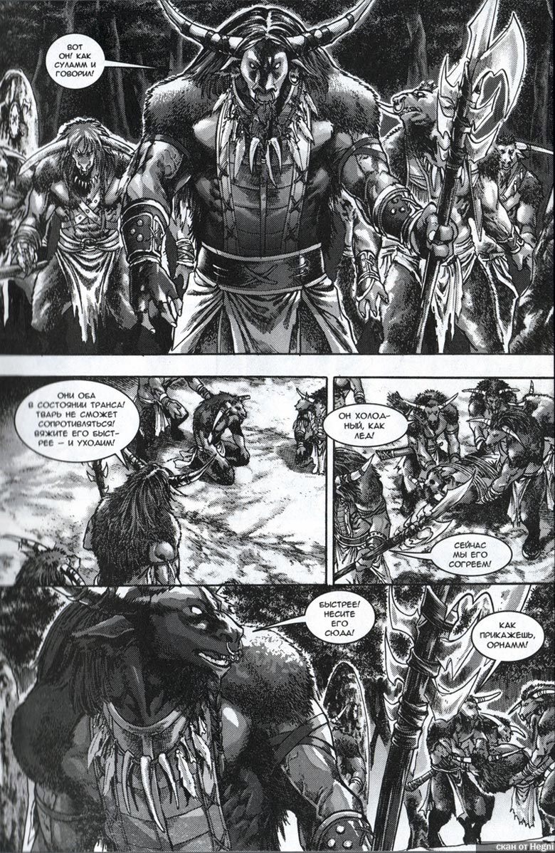 Легенды Warcraft Выпуск 1 Легенды Warcraft Выпуск 1