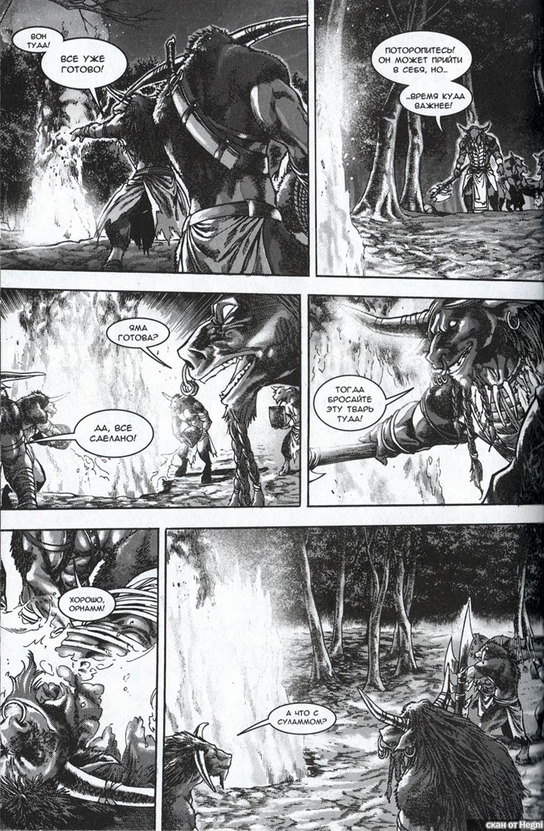 Легенды Warcraft Выпуск 1 Легенды Warcraft Выпуск 1