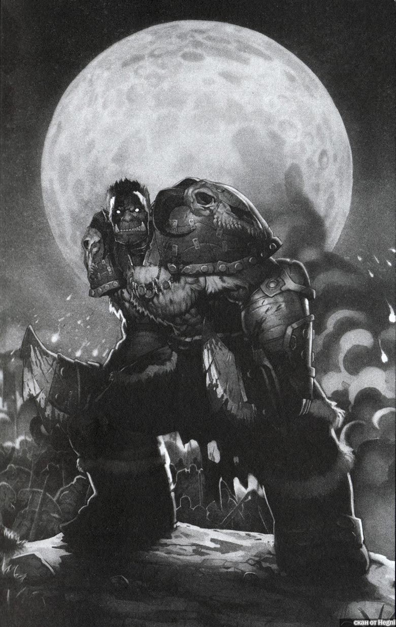 Легенды Warcraft Выпуск 1 Легенды Warcraft Выпуск 1