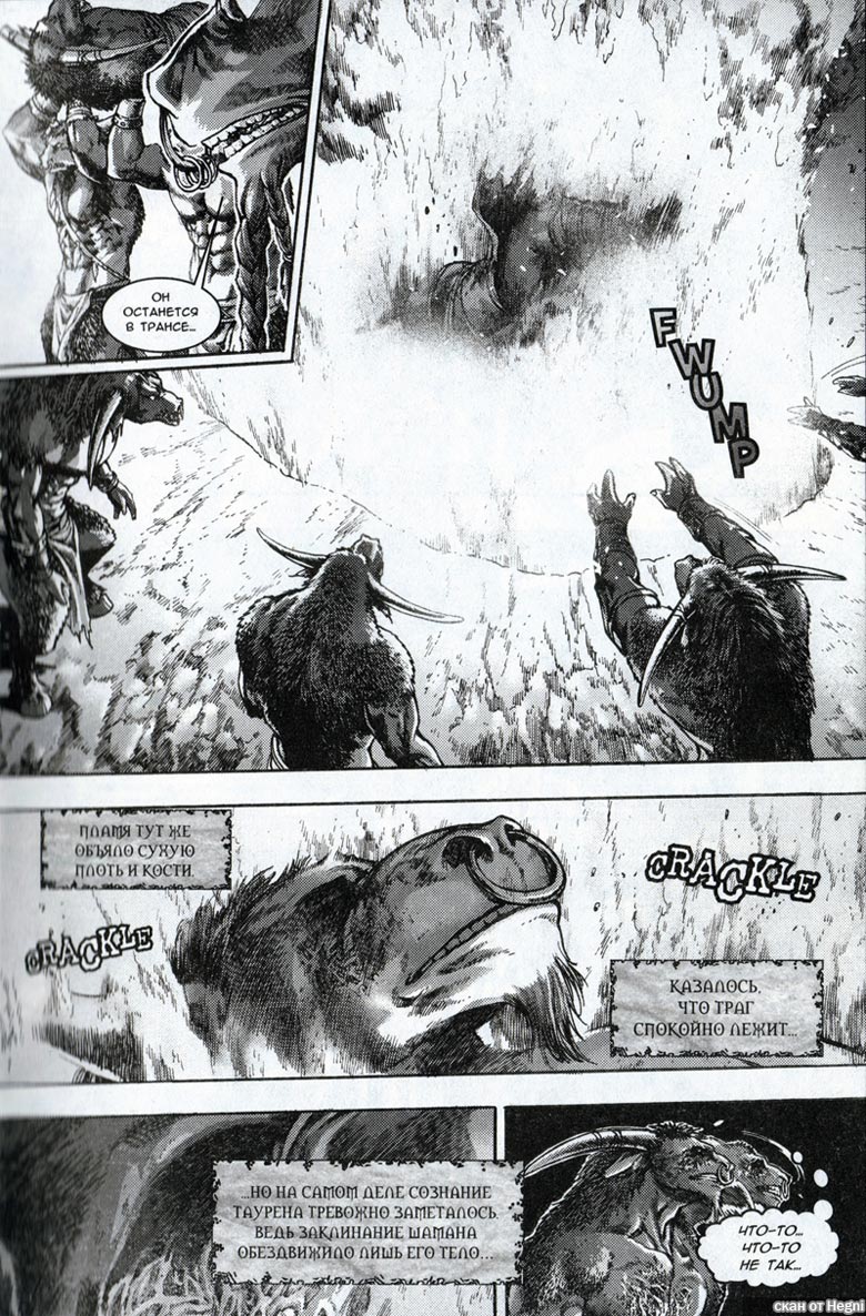 Легенды Warcraft Выпуск 1 Легенды Warcraft Выпуск 1