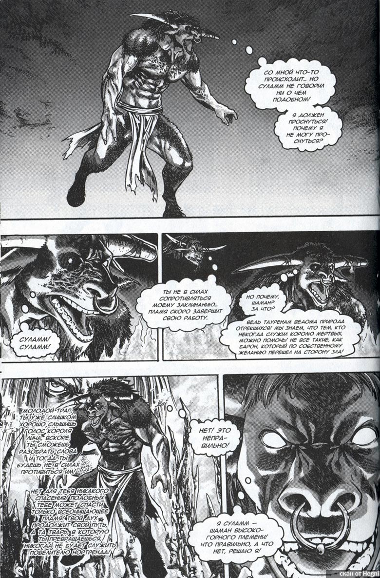 Легенды Warcraft Выпуск 1 Легенды Warcraft Выпуск 1