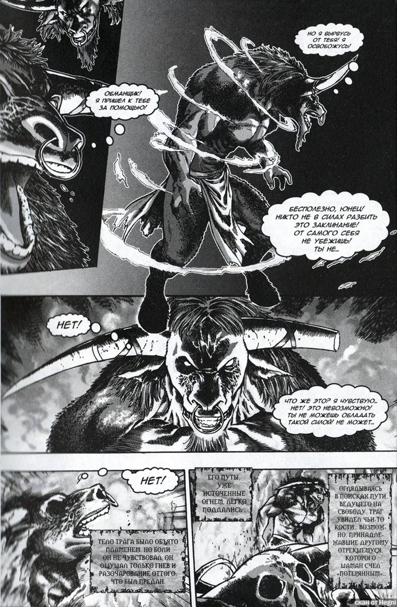 Легенды Warcraft Выпуск 1 Легенды Warcraft Выпуск 1