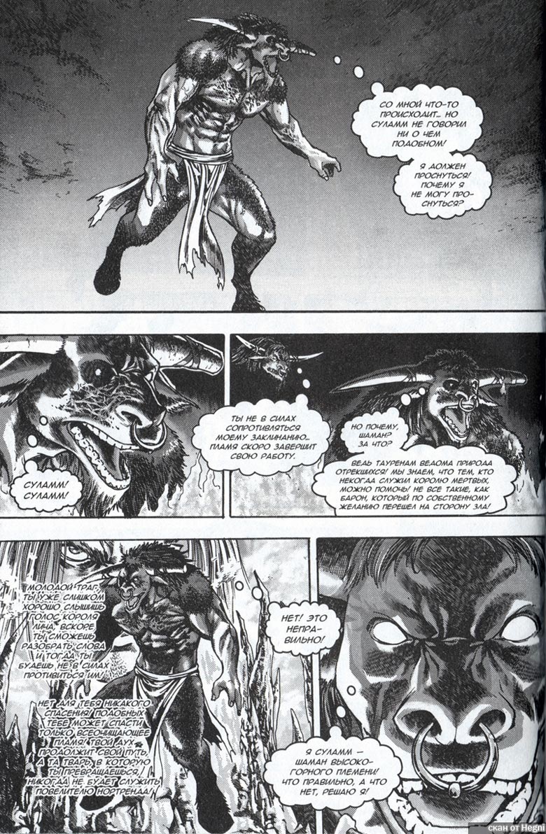 Легенды Warcraft Выпуск 1 Легенды Warcraft Выпуск 1