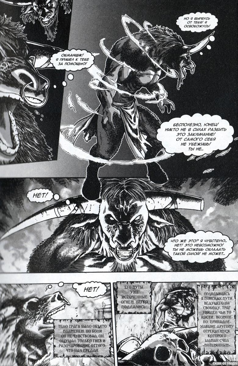 Легенды Warcraft Выпуск 1 Легенды Warcraft Выпуск 1