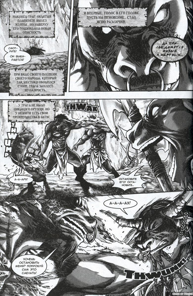 Легенды Warcraft Выпуск 1 Легенды Warcraft Выпуск 1