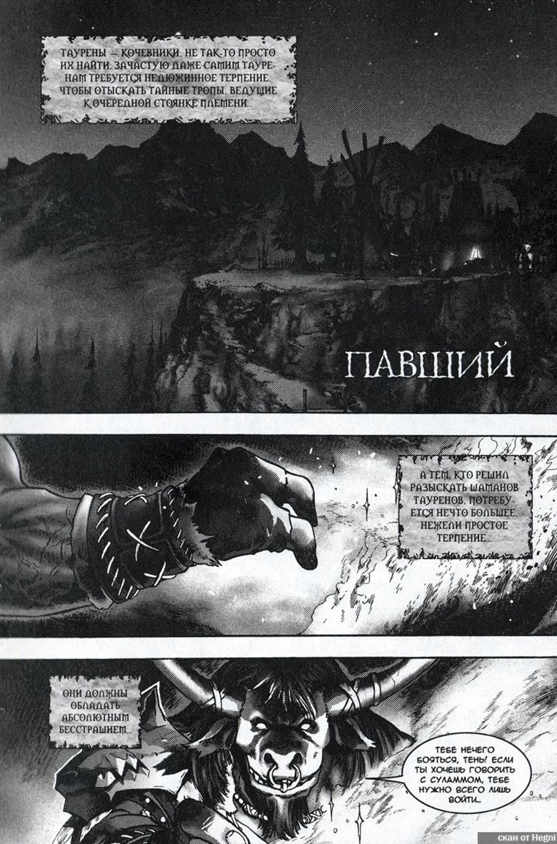 Легенды Warcraft Выпуск 1 Легенды Warcraft Выпуск 1