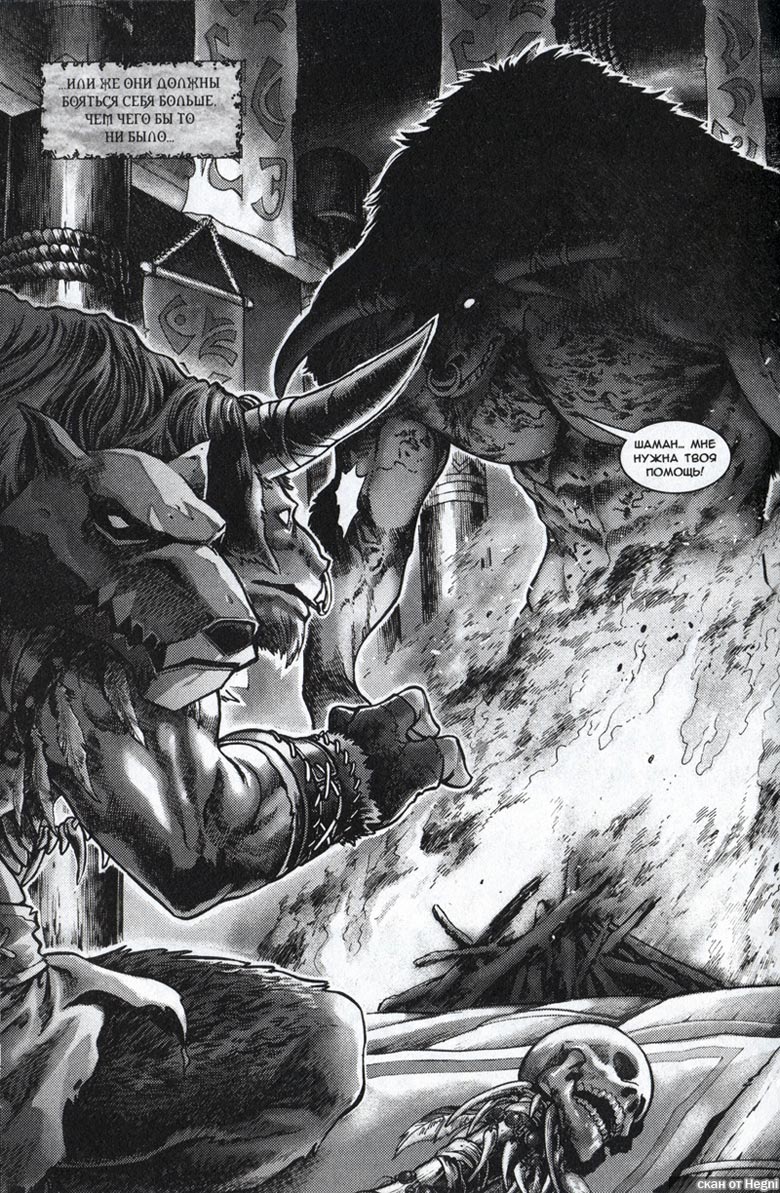 Легенды Warcraft Выпуск 1 Легенды Warcraft Выпуск 1