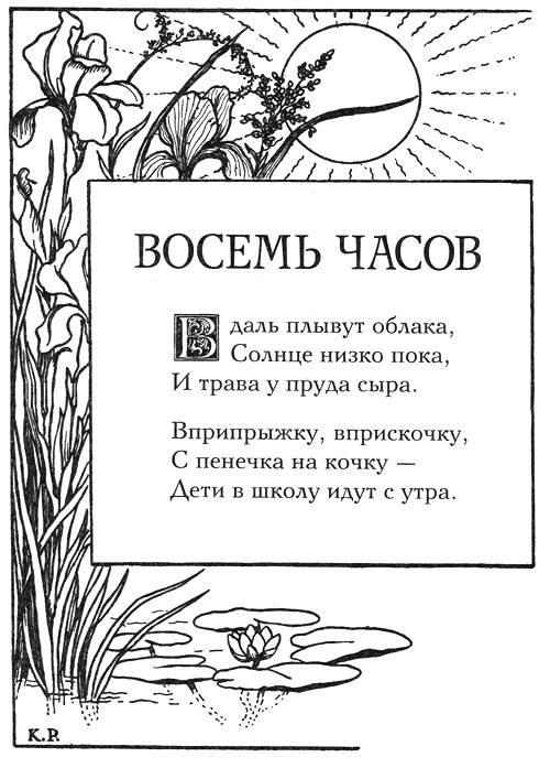 Сказки Луны