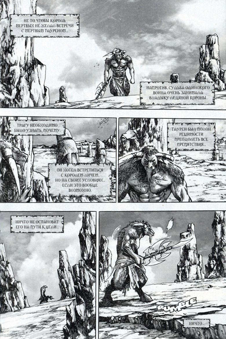 Легенды Warcraft Выпуск 3 Легенды Warcraft Выпуск 3