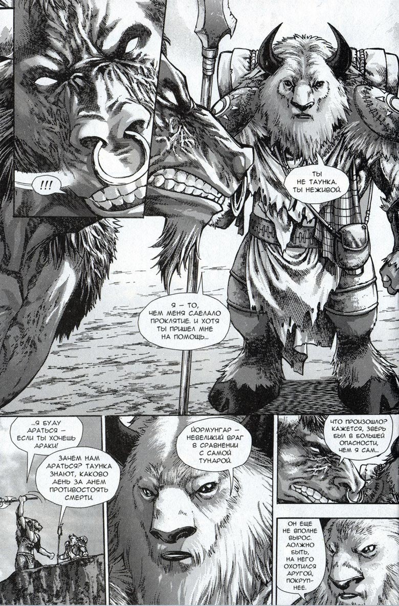 Легенды Warcraft Выпуск 3 Легенды Warcraft Выпуск 3